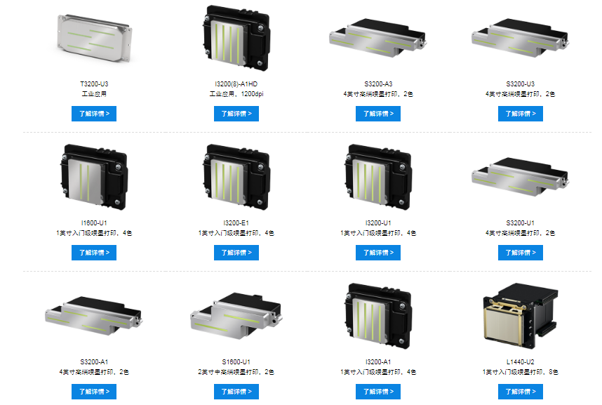 愛普生噴頭，各種型號(hào)功能噴頭