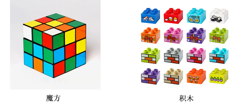 魔方和積木打印解決方案，積木個(gè)性化定制打印圖