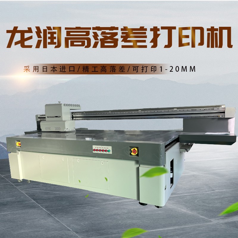 uv打印機(jī),uv平板打印機(jī),萬能打印機(jī),uv彩印機(jī),uv打印機(jī)廠家,龍潤