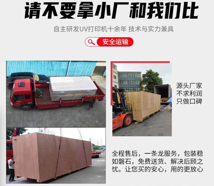 uv打印機,鞋子打印機,紙箱無版印刷機,uv彩印機,uv打印機廠家,紙箱無版打印機，玩具印花機，巖板玻璃3D打印機，紙箱高速打印機，崗石uv打印機，玩具uv打印機，玻璃浮雕數(shù)碼印刷機，紙箱快速打印機，紙箱數(shù)碼打印機，崗石噴墨打印機，高落差打印機，3d圖案直噴機