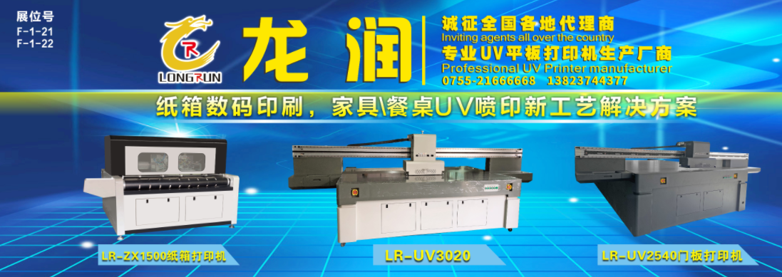 uv打印機,鞋子打印機,紙箱無版印刷機,uv彩印機,uv打印機廠家,紙箱無版打印機，玩具印花機，巖板玻璃3D打印機，紙箱高速打印機，崗石uv打印機，玩具uv打印機，玻璃浮雕數(shù)碼印刷機，紙箱快速打印機，紙箱數(shù)碼打印機，崗石噴墨打印機，高落差打印機，3d圖案直噴機