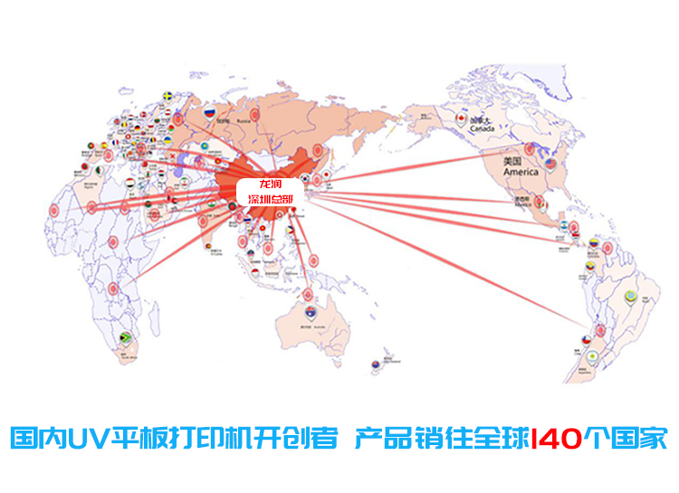 uv打印機(jī),鞋子打印機(jī),紙箱無(wú)版印刷機(jī),uv彩印機(jī),uv打印機(jī)廠家,紙箱無(wú)版打印機(jī)，玩具印花機(jī)，巖板玻璃3D打印機(jī)，紙箱高速打印機(jī)，崗石uv打印機(jī)，玩具uv打印機(jī)，玻璃浮雕數(shù)碼印刷機(jī)，紙箱快速打印機(jī)，紙箱數(shù)碼打印機(jī)，崗石噴墨打印機(jī)，高落差打印機(jī)，3d圖案直噴機(jī)